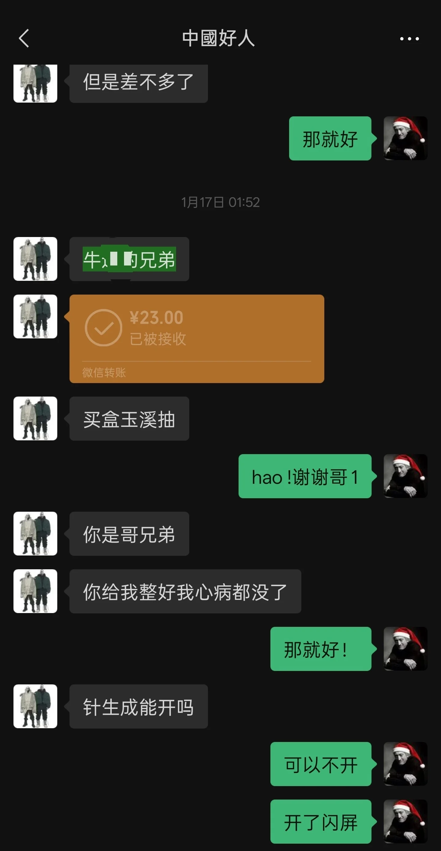 烤鸡电竞案例展示16