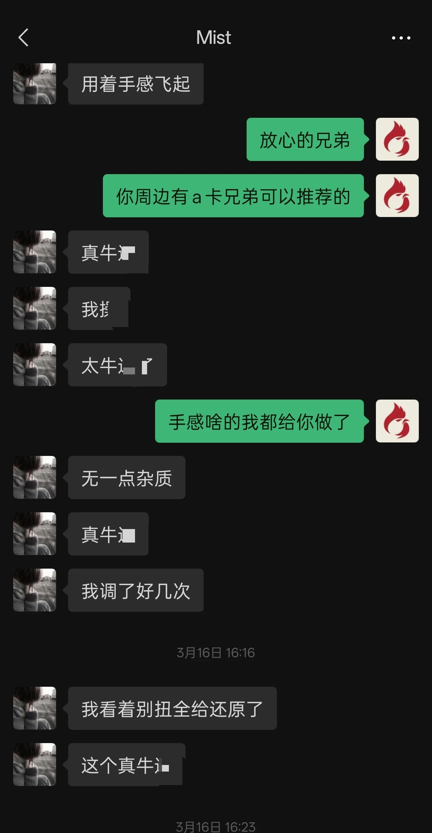 烤鸡电竞案例展示3